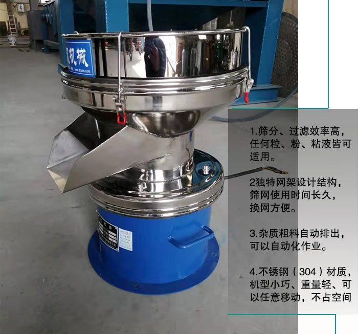 豆?jié){過(guò)濾振動(dòng)篩特點(diǎn)