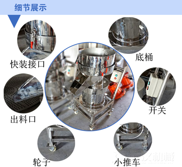 小推車過濾篩細節