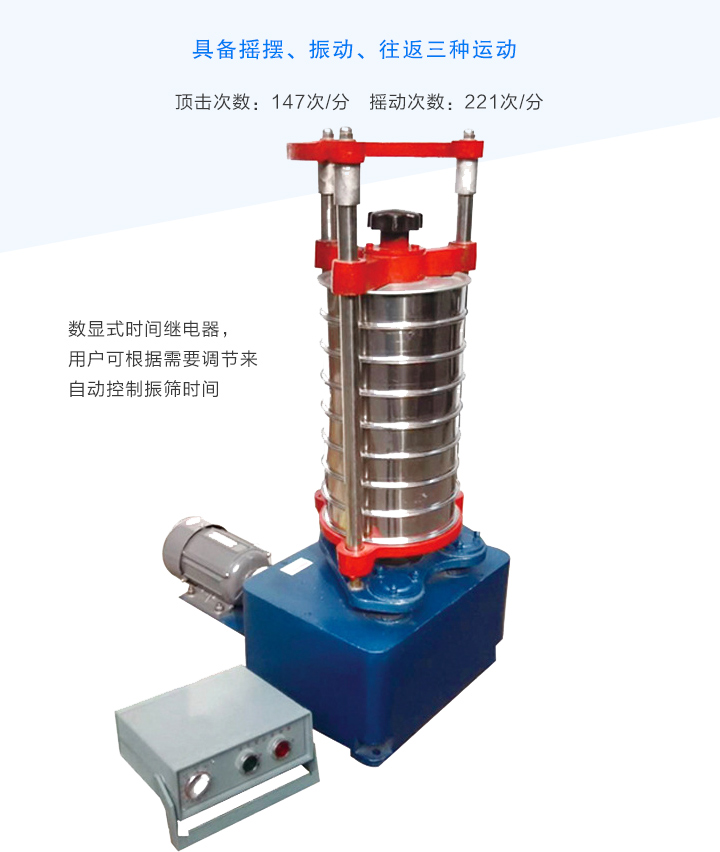 具備搖擺、振動、往返三種運動