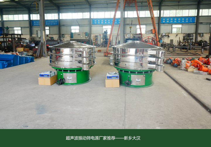  哪里有賣(mài)超聲波振動(dòng)篩電源？ 