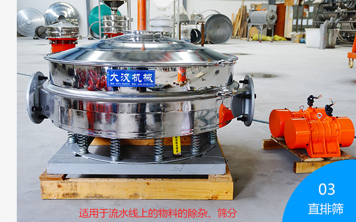  常見(jiàn)的圓形振動(dòng)篩類型